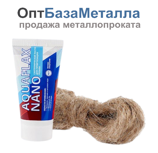 Набор для уплотнения резьбы лен РФ 15гр+паста 30гр Aquaflax Nano 04050